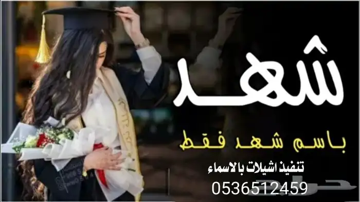 شيلة ام العريس ام العروس 2025  قابلة للتعديل 1