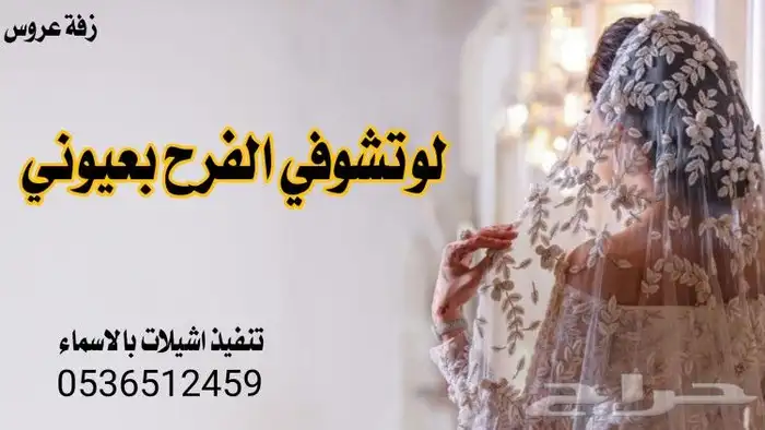 شيلة ام العريس ام العروس 2025  قابلة للتعديل 5
