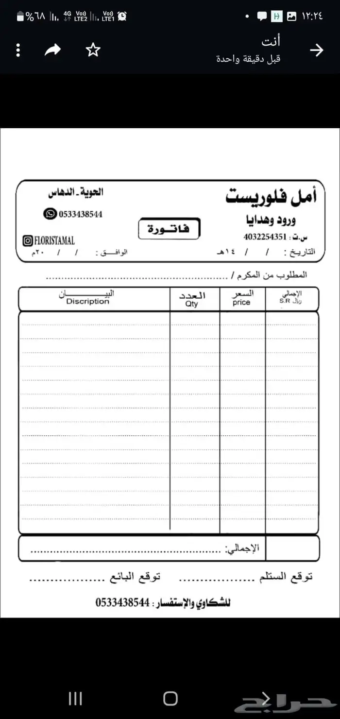 مطابع مطبوعات دعاية واعلان طباعة فواتير طباعة كروت اكواب رول 18