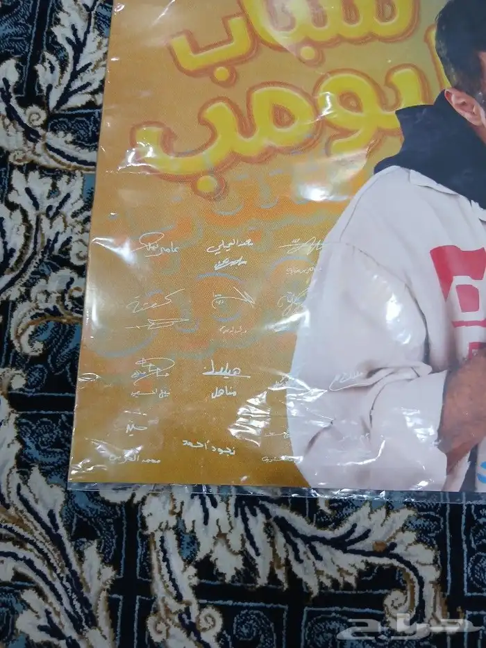 امبوستر شباب البومب 0