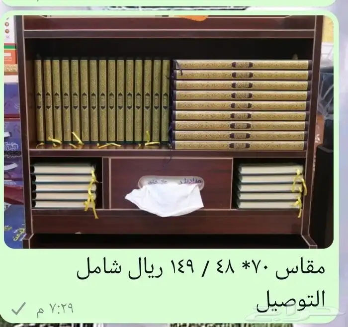احتياجات المساجد 3