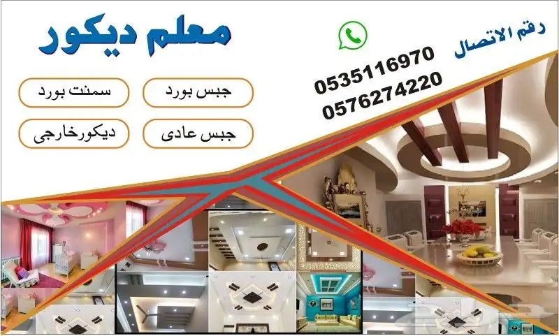 معلم دي ور با ستاني 0