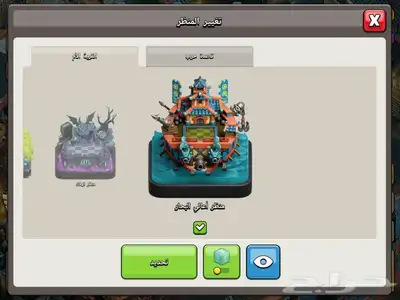 كلاش اوف كلانس تاون 17 ماكس 8