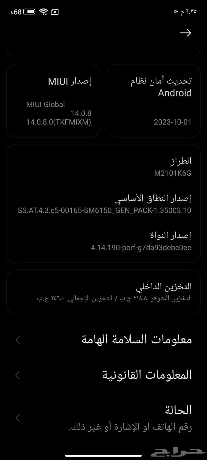 جوال شاومي موديل ريدمي نوت 10 برو 4G مستخدم ونظيف للبيع 16