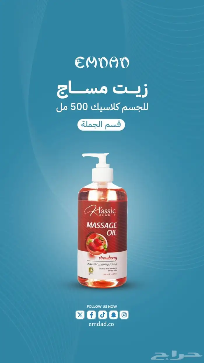 مستلزمات الصالونات والمساج 10