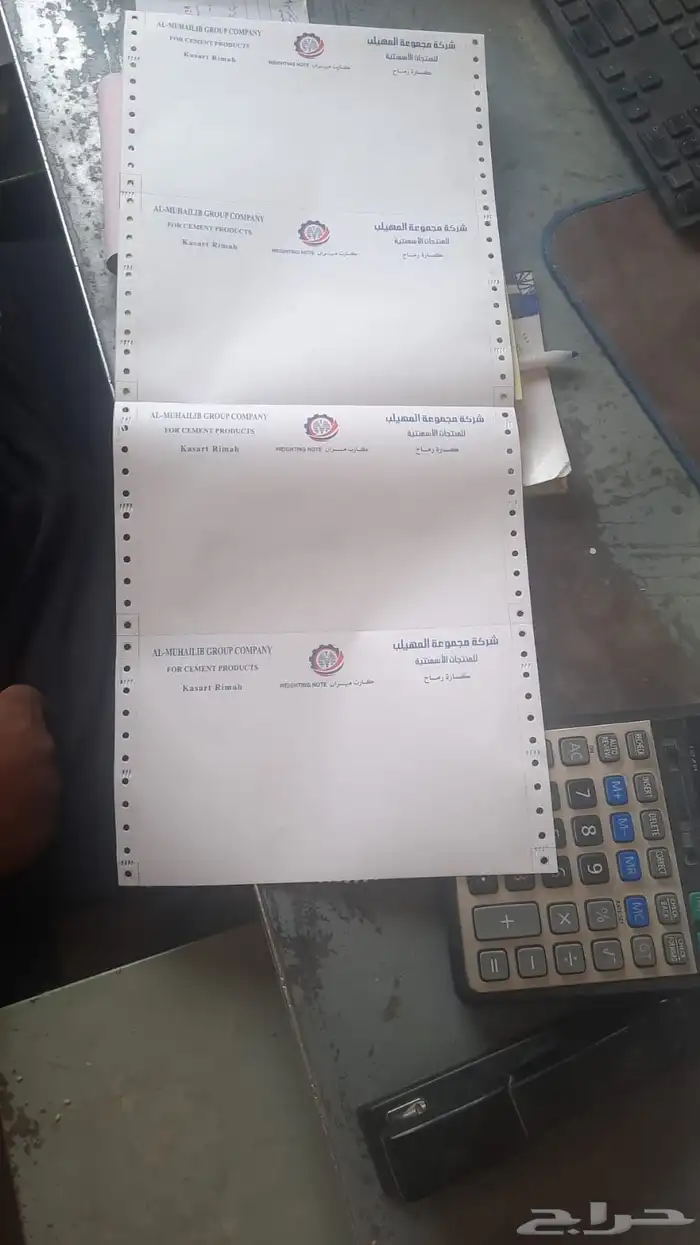 مطابع مطبوعات دعاية واعلان طباعة فواتير طباعة كروت اكواب رول 14