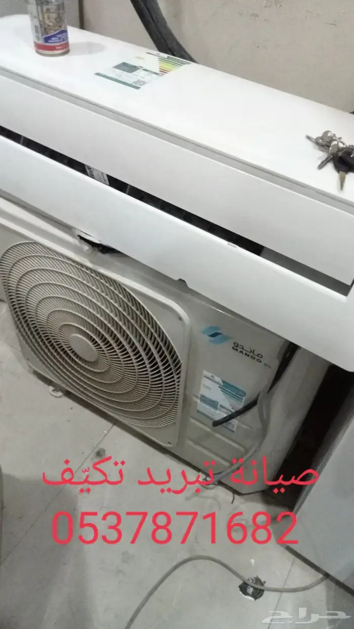 تكي ف تبريد 0