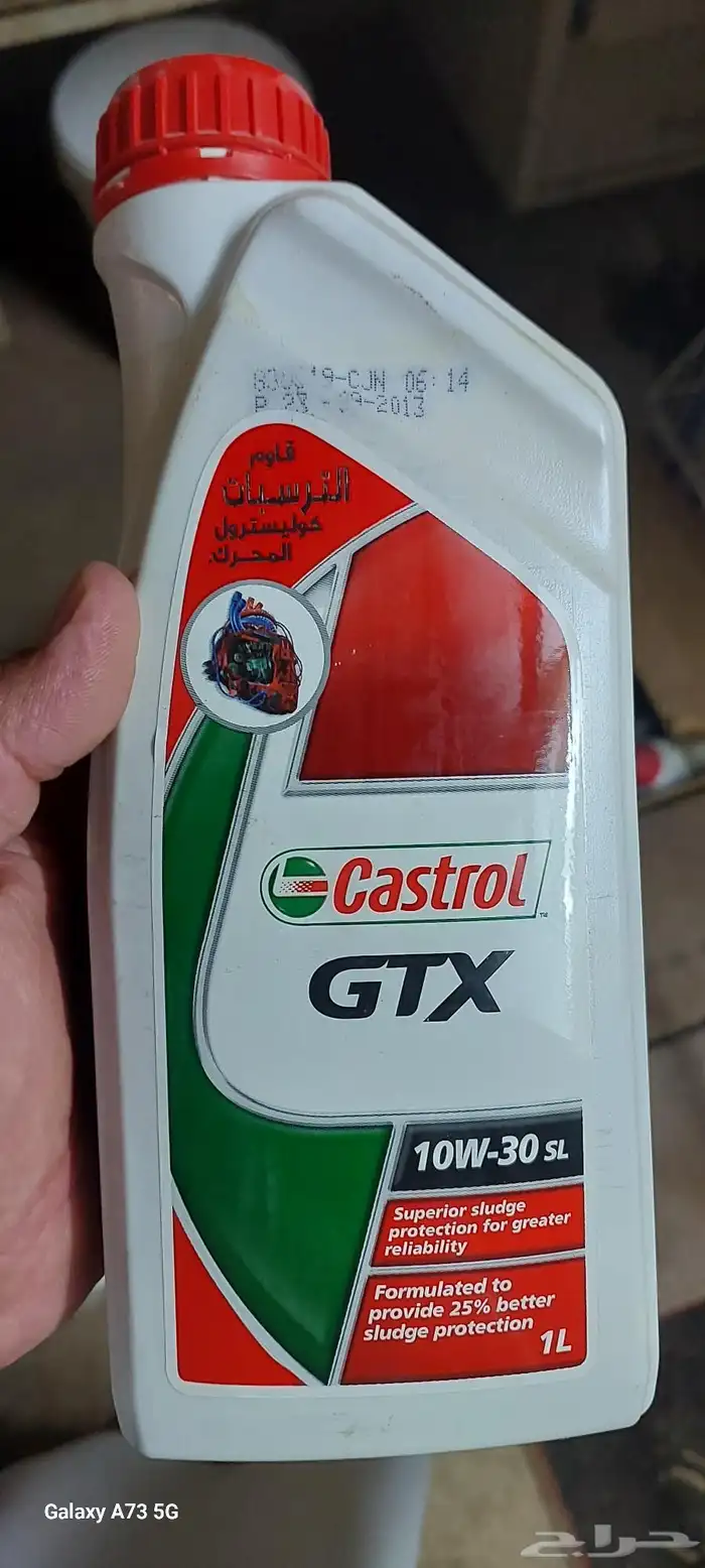 زيوت بنزين كاسترول وغيرها قديمه وجدد بقايا شركة 0