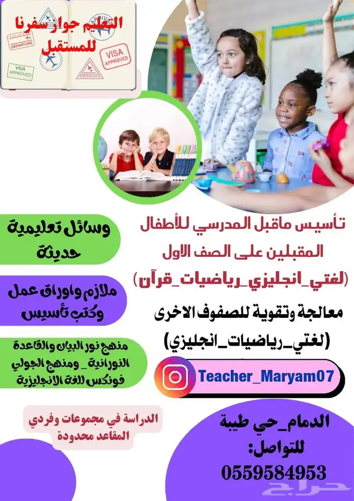 معلمة خصوصية خبرة طويلة 0