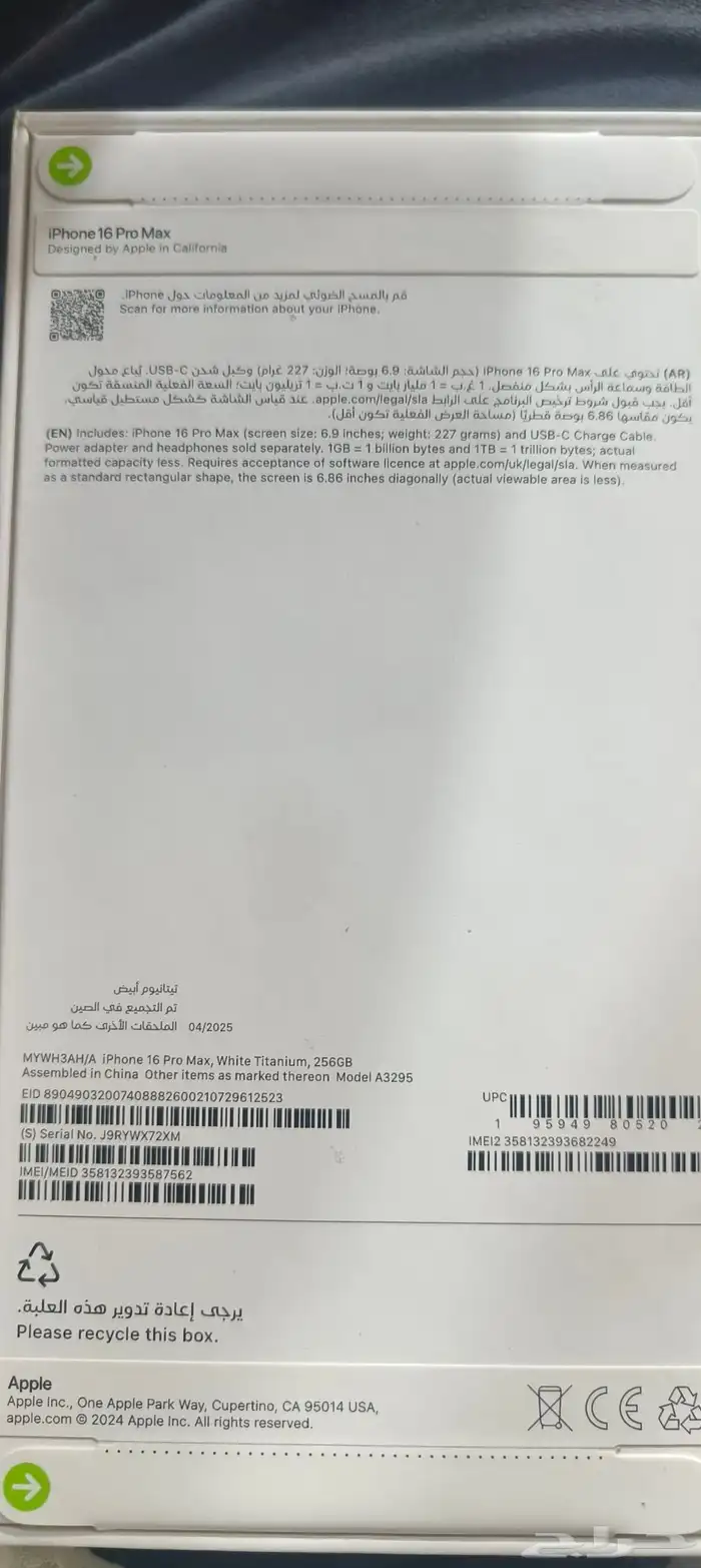ايفون 16برو ماكس 256 1
