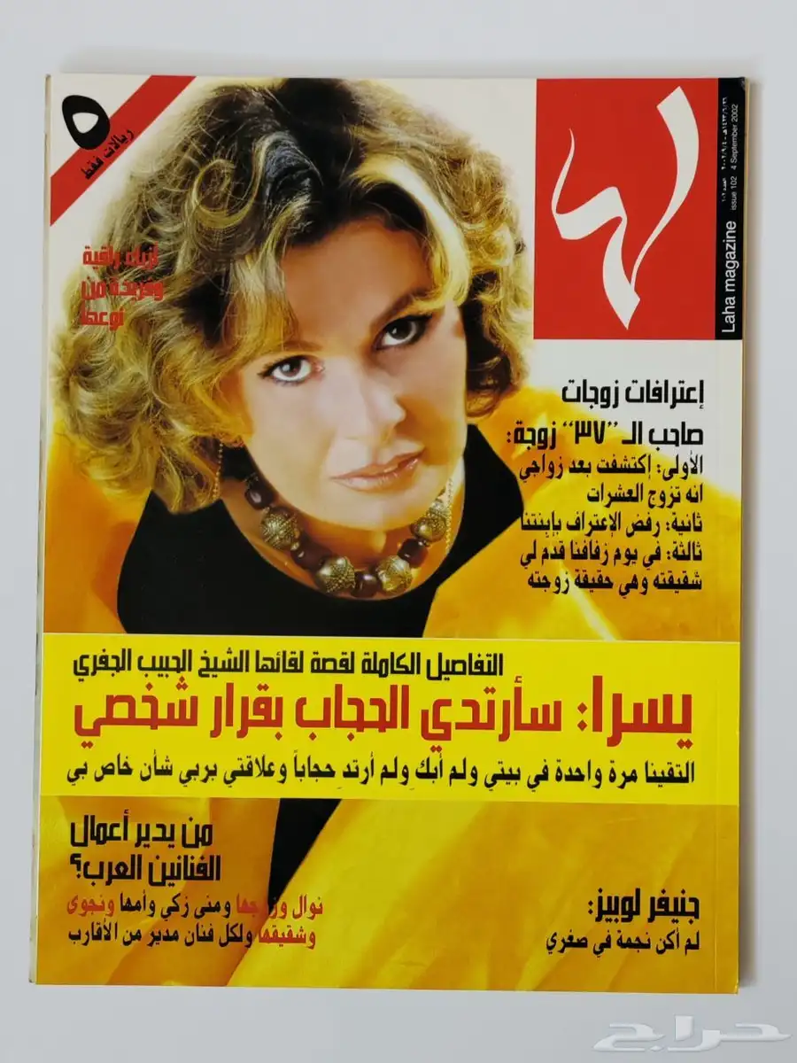 عدد 4 مجلات - لها 1