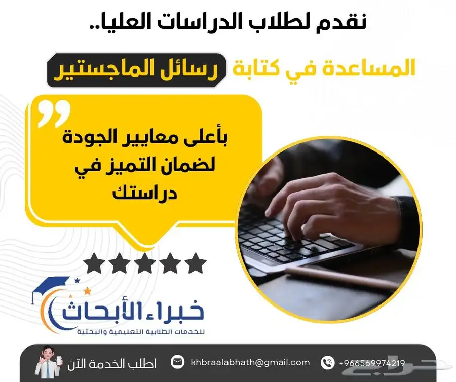 حل واجبات جامعية   كتابة أبحاث  أوراق علمية   أبحاث ترقية 3
