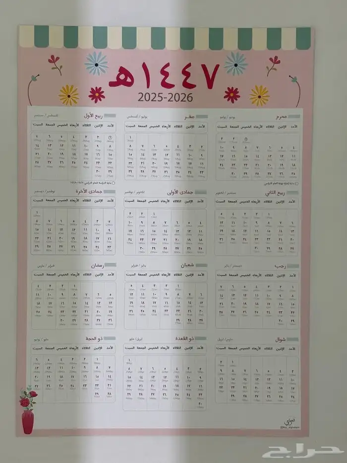 أجندة وتقاويم كبيرة 4