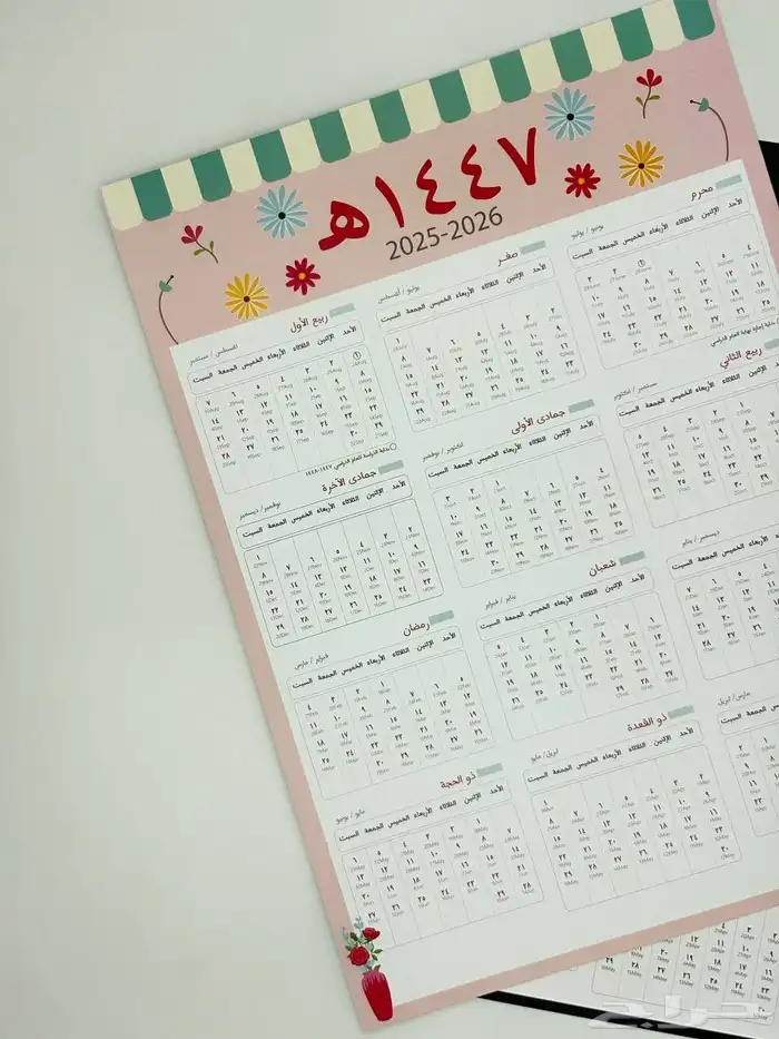أجندة وتقاويم كبيرة 6