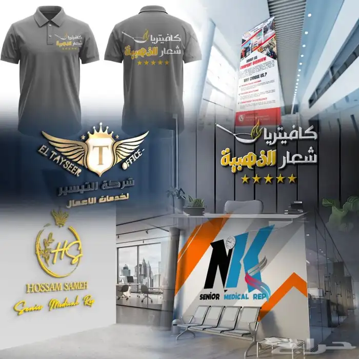 تصميم شعار ( لوجو)  بروفايل احترافي يعكس علامتك التجارية 4