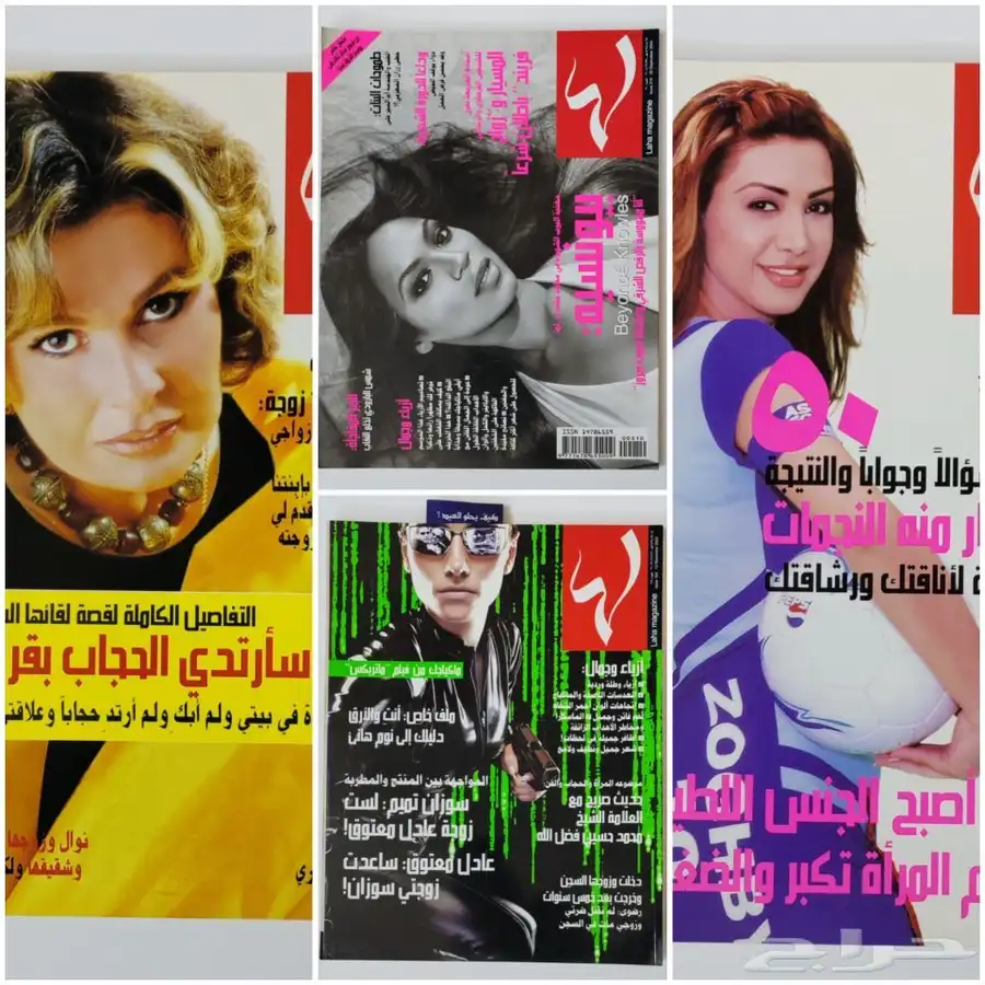 عدد 4 مجلات - لها 0