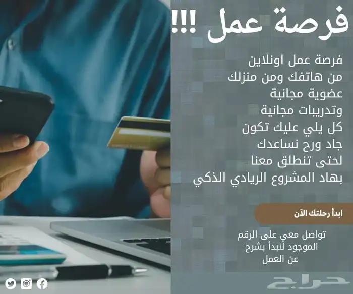 هل تحلم بعمل حر من منزلك للنساء والرجال 0