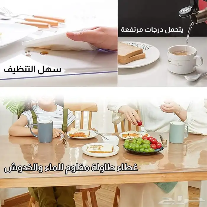 غطاء طاولة مقاوم للماء والخدوش عرض لفتره محدودة 1