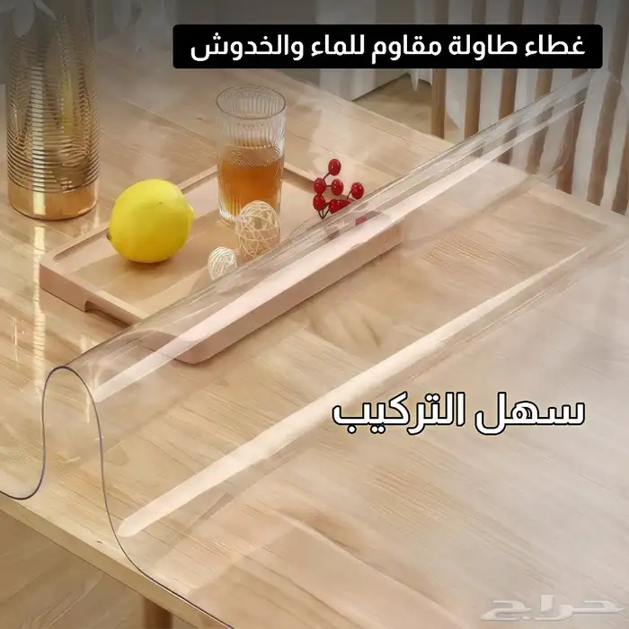 غطاء طاولة مقاوم للماء والخدوش عرض لفتره محدودة 5