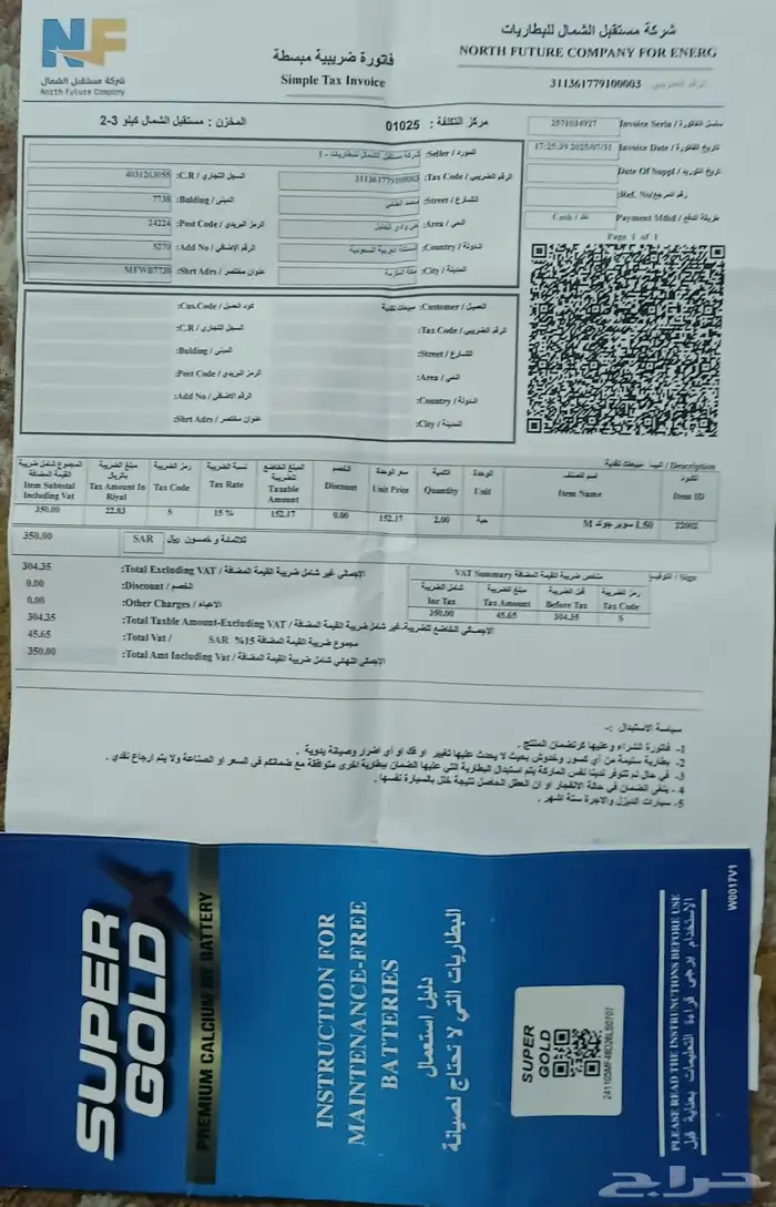 دينه مستوبيشي 2008 للبيع 12