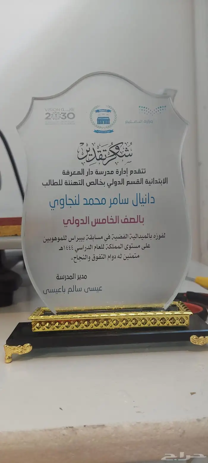 دروع تذكارية فاخرة وأرخص الأسعار 17