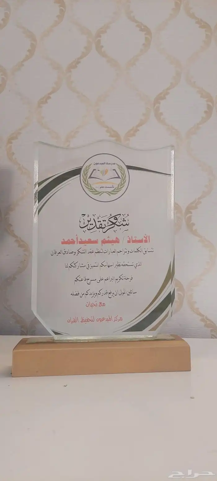 دروع تذكارية فاخرة وأرخص الأسعار 1