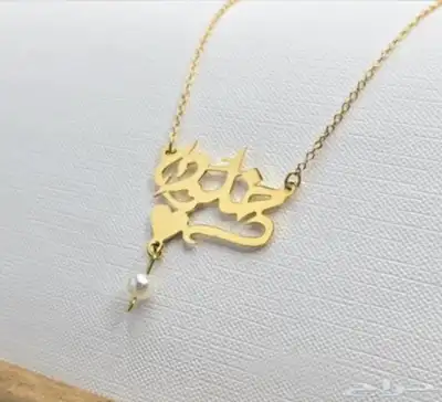 سلسل وتعليقه وميداليه وا بروشات بلاسم تصمم حسب الطلب جوده عا 1