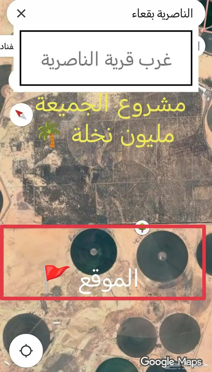 مشروع زراعي مساحة 2 مليون متر وأكثر 0