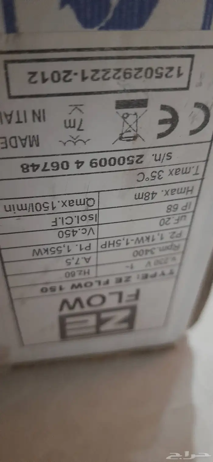 غطاس 4