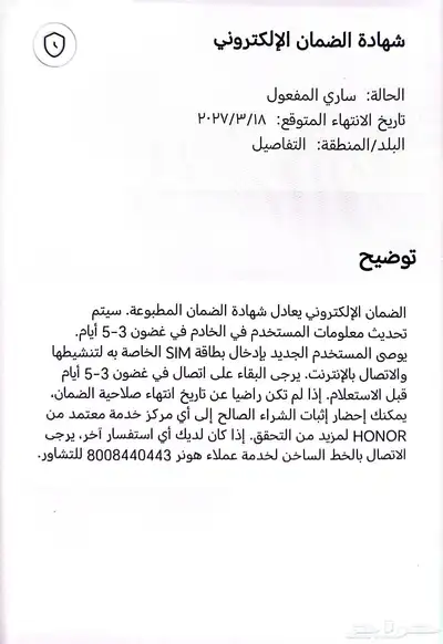 هونر ماجيك 7 برو 5