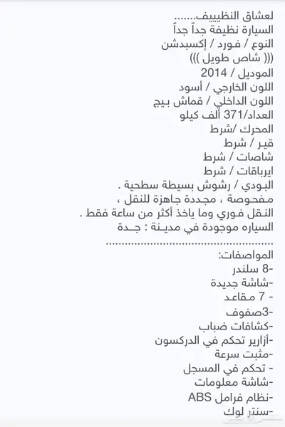 فورد إكسبدشن للبيع 3
