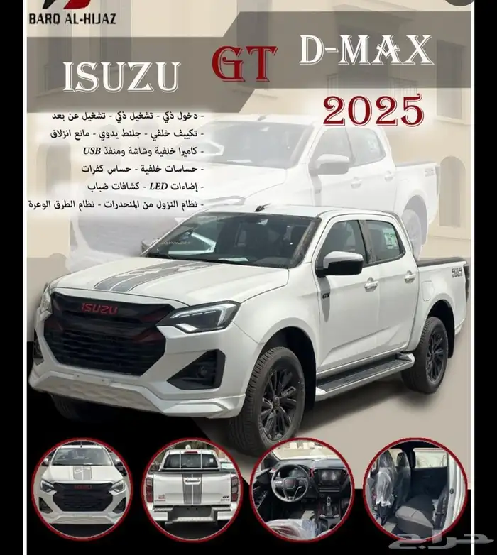 ايسوزو GT2025 1