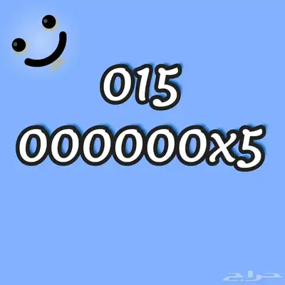 رقم جوال مميز مصري ست أصفار خمستاشر مليون 0