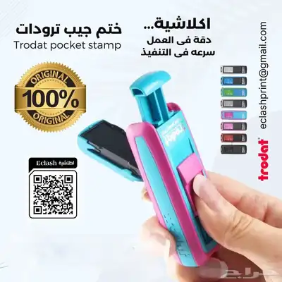 اختام ختم ختوم ملونة حسب الطلب 1