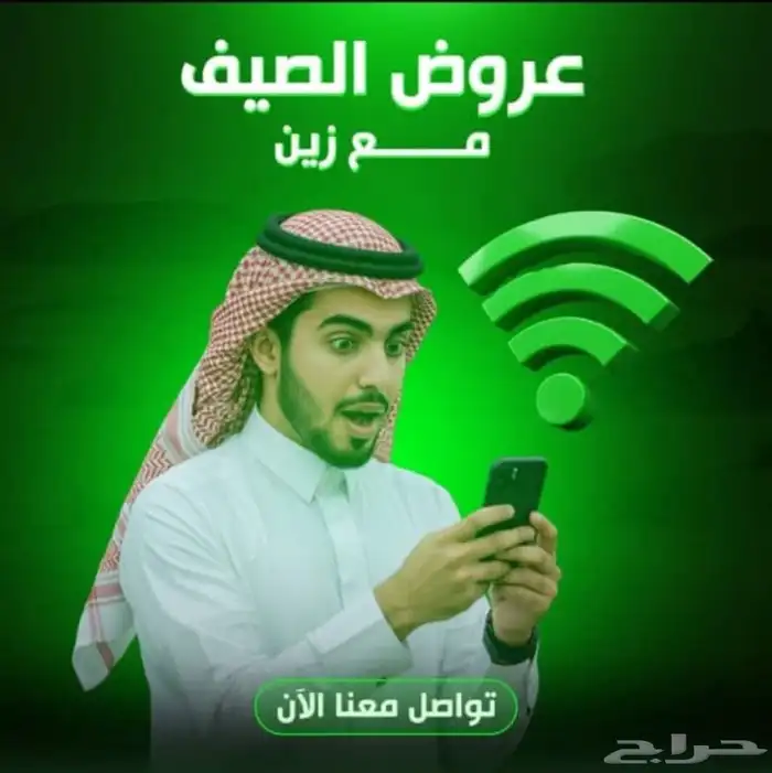 نت زين 5G لا محدود يدعم جميع الالعاب بين  20 0