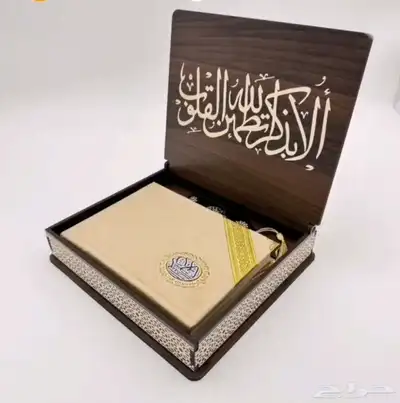 بوكس مصحف 1