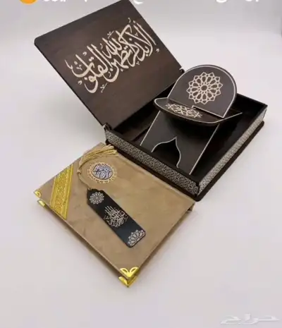 بوكس مصحف 3
