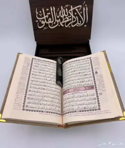 بوكس مصحف 0