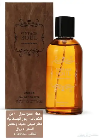 عرض العطور لمدة محدوده 3