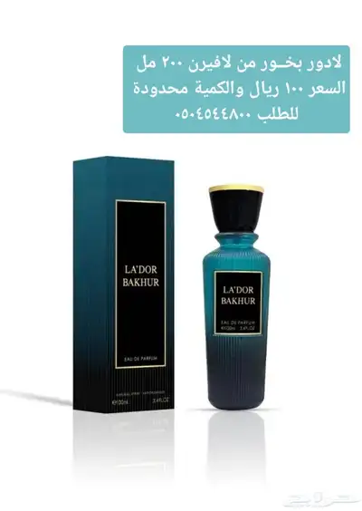 عرض العطور لمدة محدوده 2