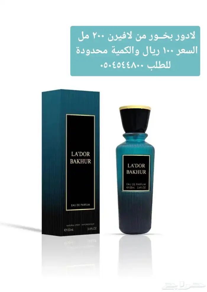 عرض العطور لمدة محدوده 0