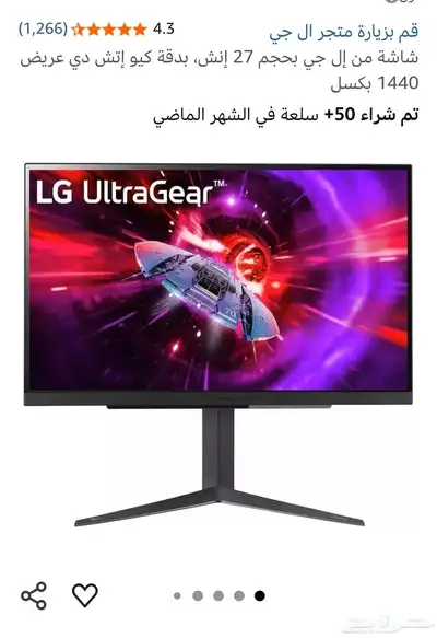 شاشة قيمنق العاب LG 2K 240hz IPS موديل 27GR83Q-B 0