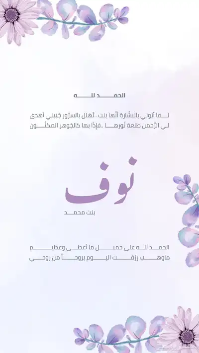 تصميم كرت بشارة مولودب25 0