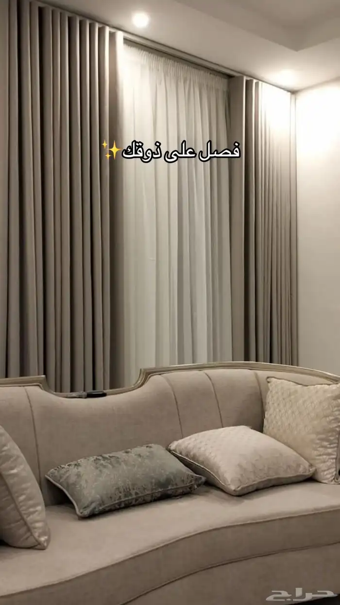 تفصيل ستائر ويفي ستاير ويفي 3