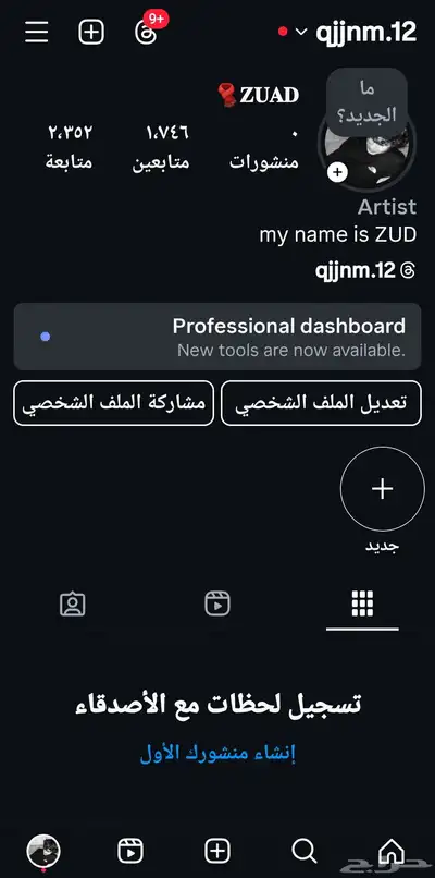 حساب انستا للبيع المتابعين 1746 0