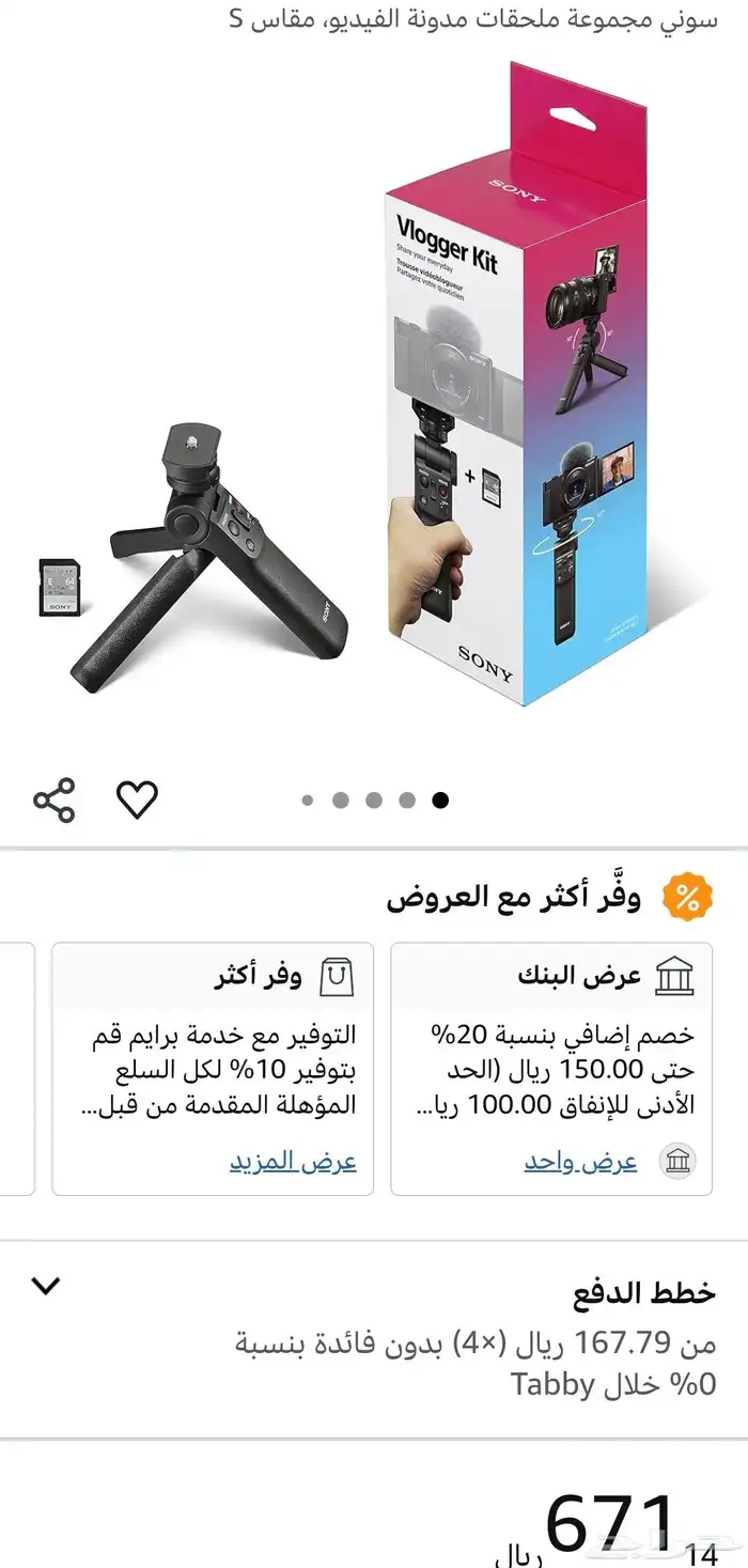 كاميرا سوني احترافية جديدة بكرتونها 2