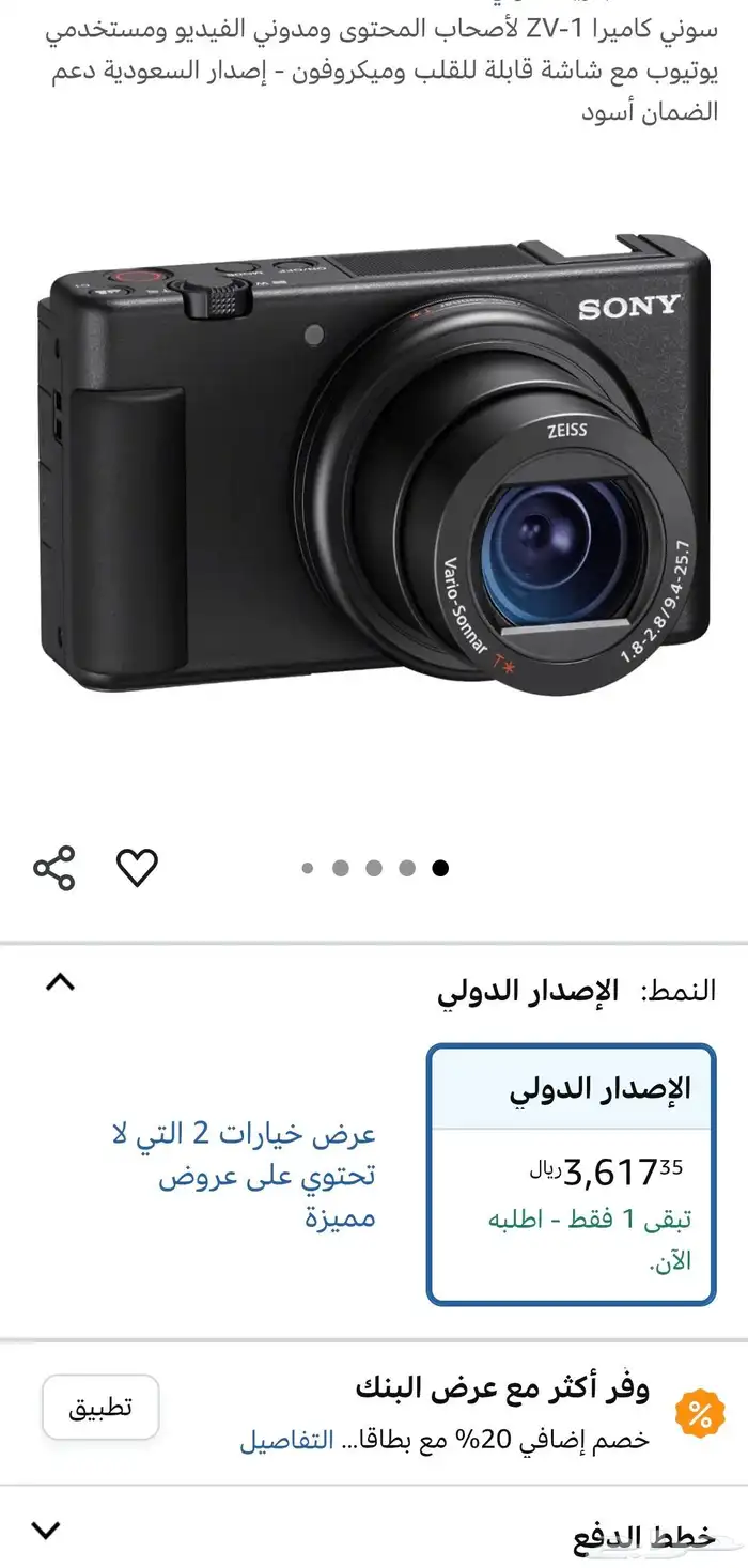 كاميرا سوني احترافية جديدة بكرتونها 1