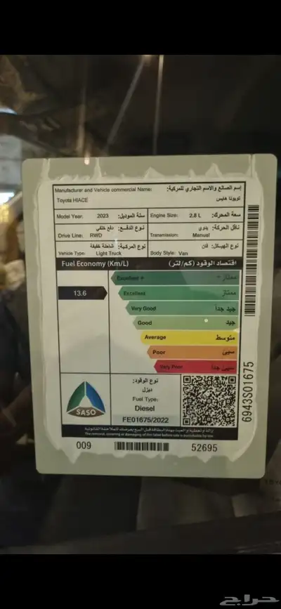 هايس ديزل بضاعه 2023 5