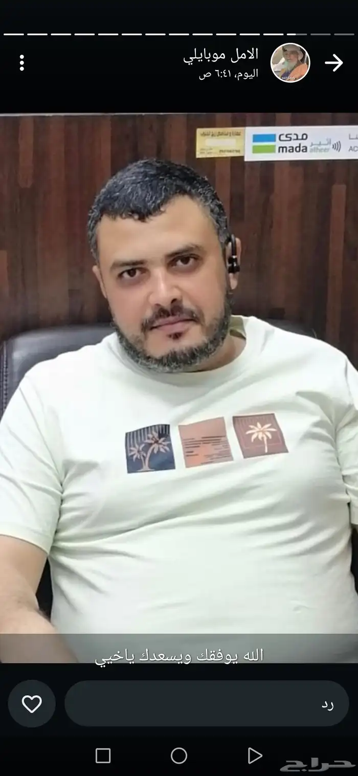 عطار خبره 15 سنه في مجال العطاره والأعشاب والعسل والخلطات 0