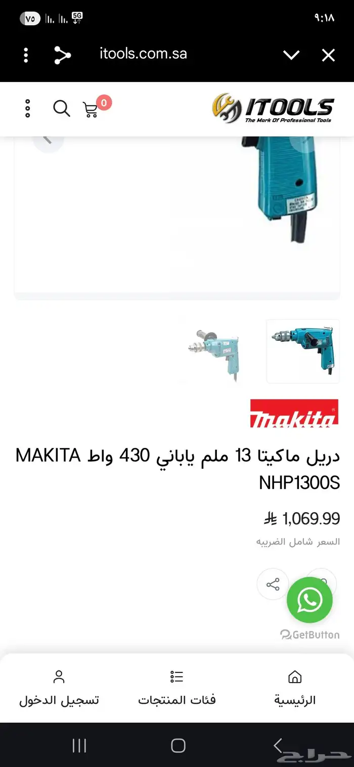 للبيع مكيتا يابانى اصلى 2